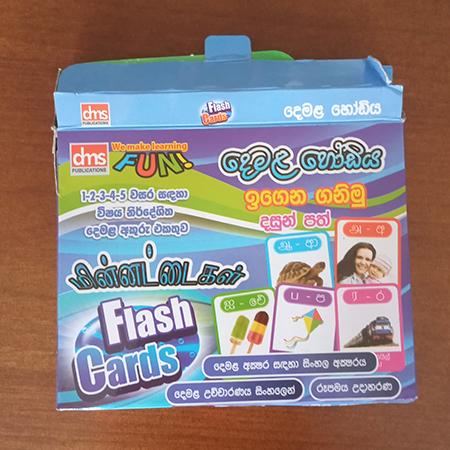 DEMALA AKURU (FLASH CARD)