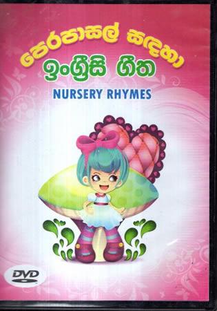 PERAPASAL SADAHA INGRISI GEETHA