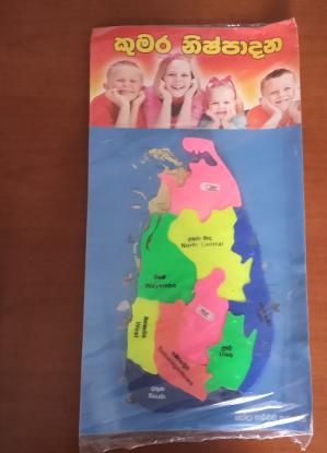 PUZZLE SET - LANKA
