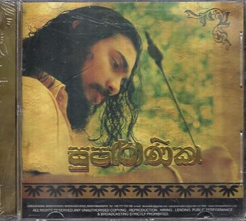 SUPARNIKA - SONG CD