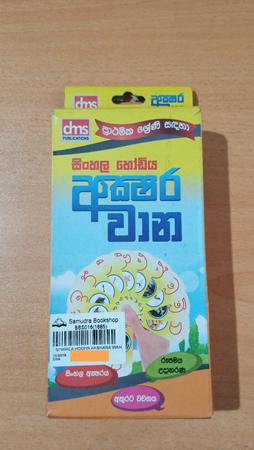 SINHALA HODIYA AKSHARA WANA