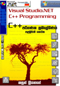 C Programming Volume 1